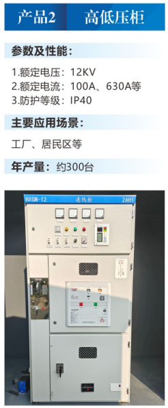 高低压柜